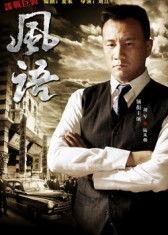 风语在线观看,揭秘神秘风语者,在线观看探秘传奇故事 第1张 风语在线观看,揭秘神秘风语者,在线观看探秘传奇故事 第1张