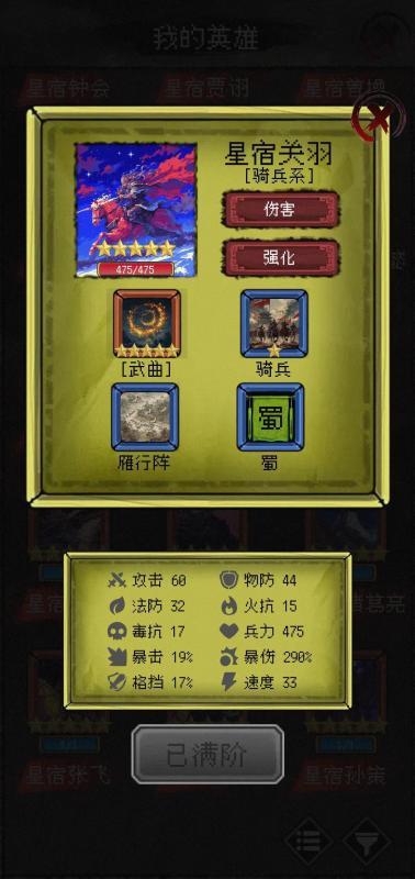 三国春季版本爆料大全最新,新英雄登场,战局再起! 第1张 三国春季版本爆料大全最新,新英雄登场,战局再起! 第1张