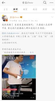 网红雪梨爆料视频播放在线观看,揭秘网红幕后故事 第1张 网红雪梨爆料视频播放在线观看,揭秘网红幕后故事 第1张