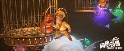 啊唐奇遇在线观看,在线探险之旅 第1张 啊唐奇遇在线观看,在线探险之旅 第1张