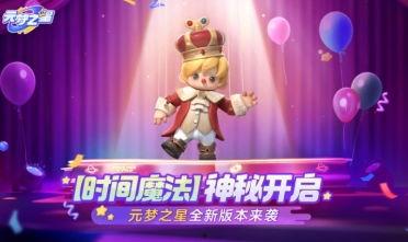 梦之星最新赛季爆料,揭秘全新爆料,战队布局与战术革新 第1张 梦之星最新赛季爆料,揭秘全新爆料,战队布局与战术革新 第1张