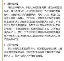旅游纠纷网络爆料案例最新,最新旅游纠纷案例揭秘,游客权益如何保障? 第1张 旅游纠纷网络爆料案例最新,最新旅游纠纷案例揭秘,游客权益如何保障? 第1张