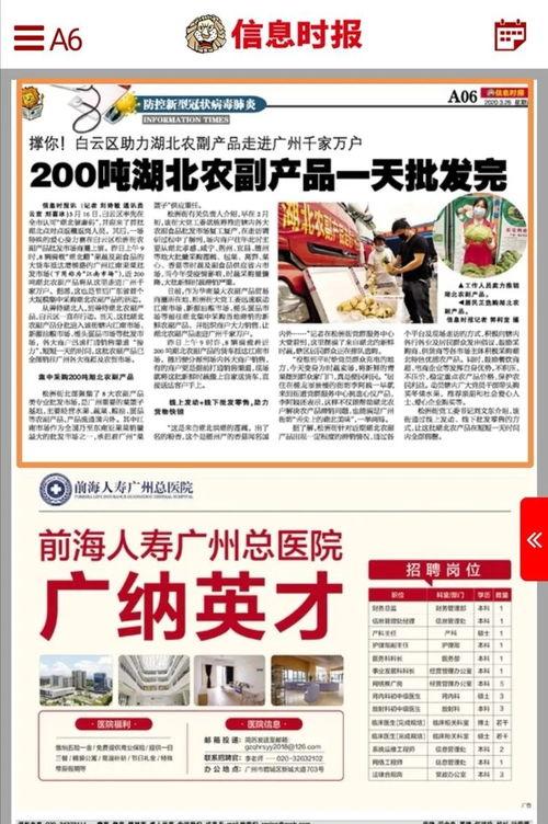 广州时报爆料新闻最新消息,揭秘某重大事件背后真相 第1张 广州时报爆料新闻最新消息,揭秘某重大事件背后真相 第1张