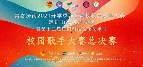山东英才学生爆料新闻最新,校园事件引发关注,真相即将揭晓 第1张 山东英才学生爆料新闻最新,校园事件引发关注,真相即将揭晓 第1张