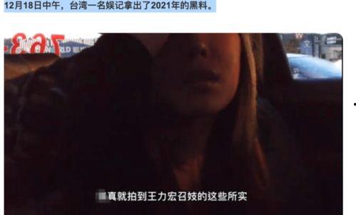 王力宏前妻爆料的视频,揭秘婚姻内幕与情感纠葛 第1张 王力宏前妻爆料的视频,揭秘婚姻内幕与情感纠葛 第1张
