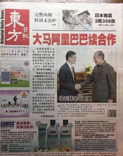 东方日报最新爆料新闻,最新爆料新闻背后的惊人真相 第1张 东方日报最新爆料新闻,最新爆料新闻背后的惊人真相 第1张