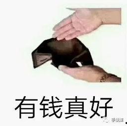 娱乐吃瓜酱借钱,揭秘借钱背后的娱乐圈风云 第1张 娱乐吃瓜酱借钱,揭秘借钱背后的娱乐圈风云 第1张