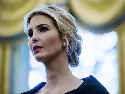 伊万卡最新新爆料,揭秘家族内幕与权力斗争 第1张 伊万卡最新新爆料,揭秘家族内幕与权力斗争 第1张