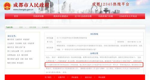 今日成都爆料消息最新,揭秘城市热点事件背后的真相 第1张 今日成都爆料消息最新,揭秘城市热点事件背后的真相 第1张