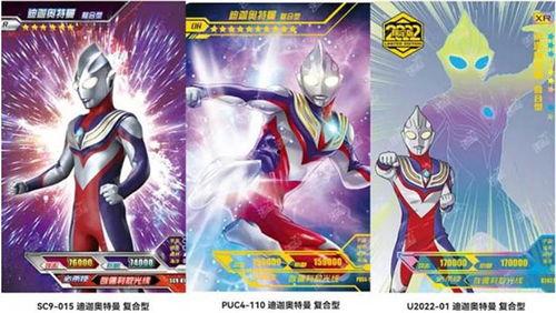 奥特曼卡片官方最新爆料,神秘力量觉醒,宇宙英雄集结! 第1张 奥特曼卡片官方最新爆料,神秘力量觉醒,宇宙英雄集结! 第1张