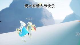 光遇最新爆料情人节,浪漫梦境,爱意飘扬的神秘之旅 第1张 光遇最新爆料情人节,浪漫梦境,爱意飘扬的神秘之旅 第1张