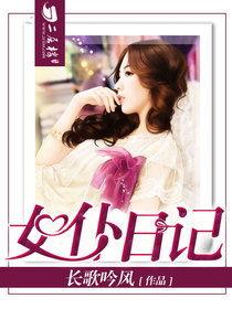 女仆日记在线观看,穿越时空的甜蜜守护 第1张 女仆日记在线观看,穿越时空的甜蜜守护 第1张