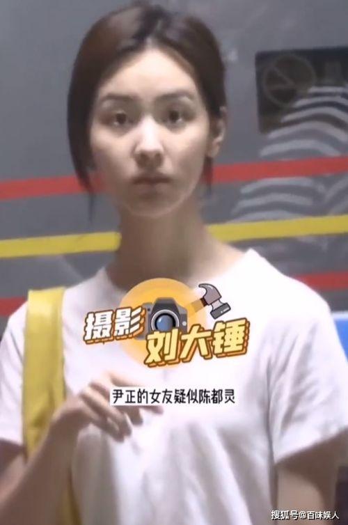 窦骁陈都灵爆料视频,爆料视频曝光幕后故事 第1张 窦骁陈都灵爆料视频,爆料视频曝光幕后故事 第1张