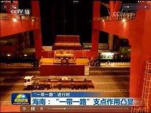 航线最新爆料新闻联播,新闻联播揭秘航线发展新趋势 第1张 航线最新爆料新闻联播,新闻联播揭秘航线发展新趋势 第1张