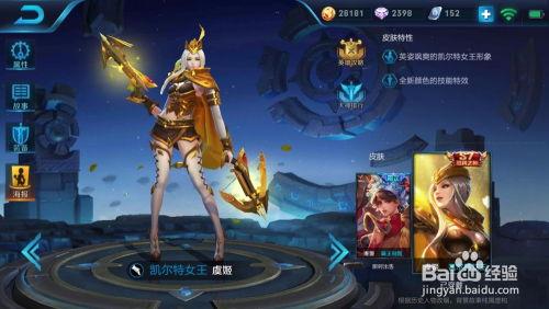 王者后续新皮肤爆料最新,神秘新皮肤首曝,神秘英雄即将登场! 第1张 王者后续新皮肤爆料最新,神秘新皮肤首曝,神秘英雄即将登场! 第1张