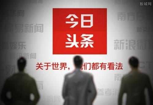 今日头条咋爆料呀视频,揭秘“咋爆料呀”视频背后的故事 第1张 今日头条咋爆料呀视频,揭秘“咋爆料呀”视频背后的故事 第1张