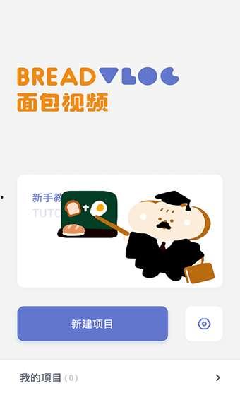 面包爆料视频大全下载安装,下载安装攻略全解析 第1张 面包爆料视频大全下载安装,下载安装攻略全解析 第1张