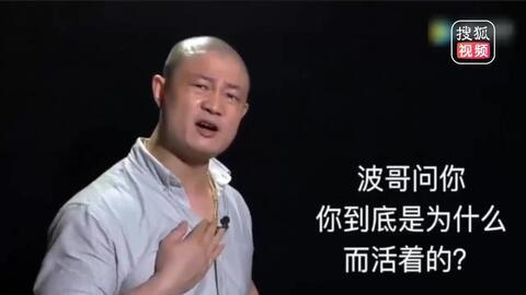 波哥励志爆料视频,逆境中的成长与蜕变 第1张 波哥励志爆料视频,逆境中的成长与蜕变 第1张