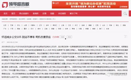 怀远网友爆料新闻最新,神秘事件背后真相揭晓! 第1张 怀远网友爆料新闻最新,神秘事件背后真相揭晓! 第1张