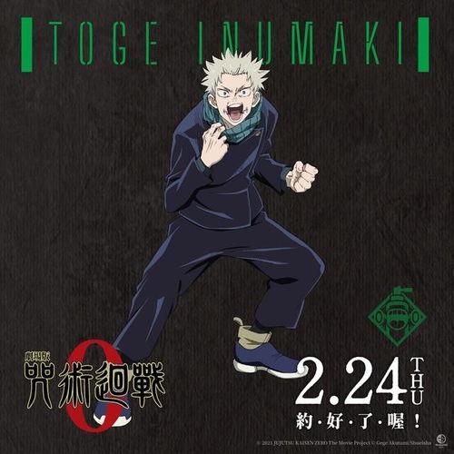 我在咒术高专吃瓜日常免费,揭秘校园吃瓜日常,免费畅享神秘事件 第1张 我在咒术高专吃瓜日常免费,揭秘校园吃瓜日常,免费畅享神秘事件 第1张