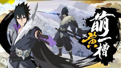 佐助提前爆料事件视频,揭秘事件背后惊人真相 第1张 佐助提前爆料事件视频,揭秘事件背后惊人真相 第1张