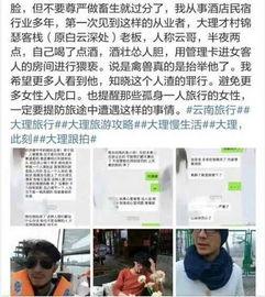 大理新闻最新爆料,最新爆料事件深度解析 第1张 大理新闻最新爆料,最新爆料事件深度解析 第1张